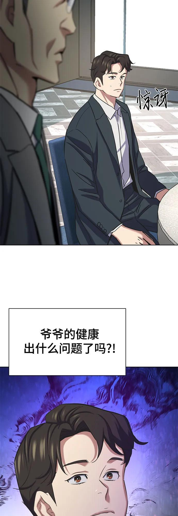 第166话 第18页