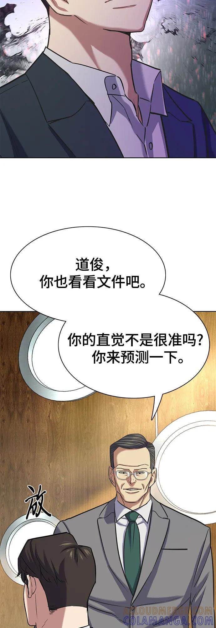 第166话 第19页