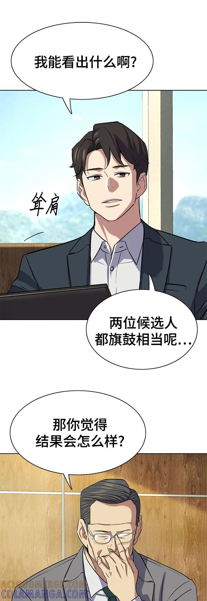第166话 第22页