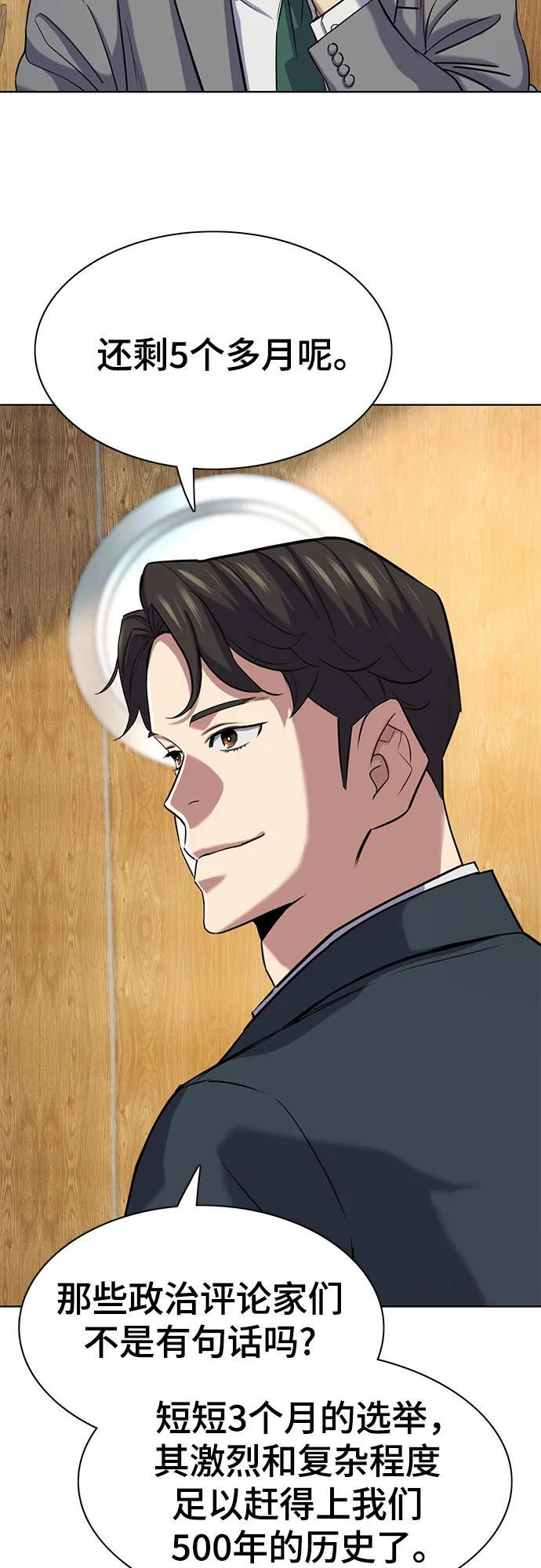 第166话 第23页