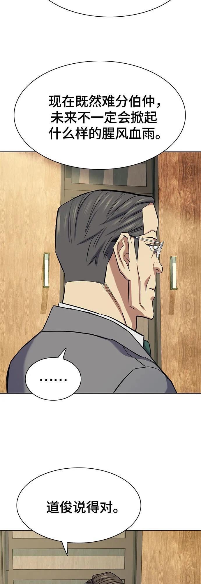 第166话 第24页