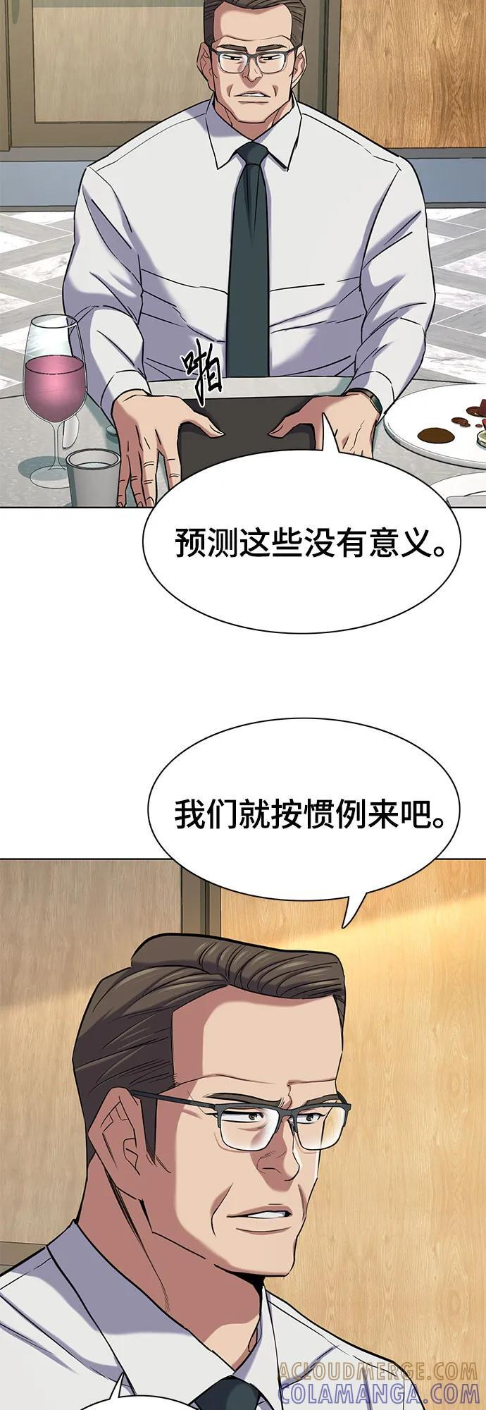 第166话 第25页