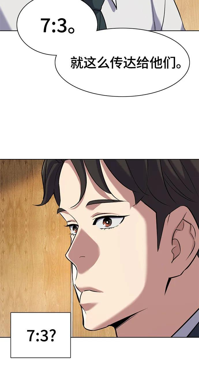 第166话 第26页