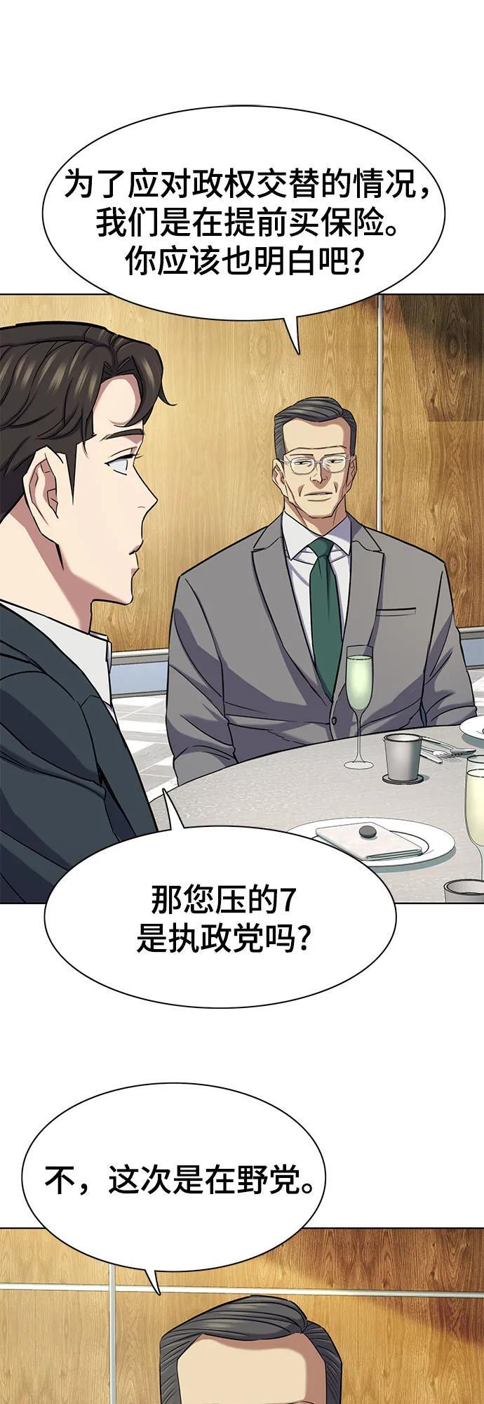 第166话 第27页