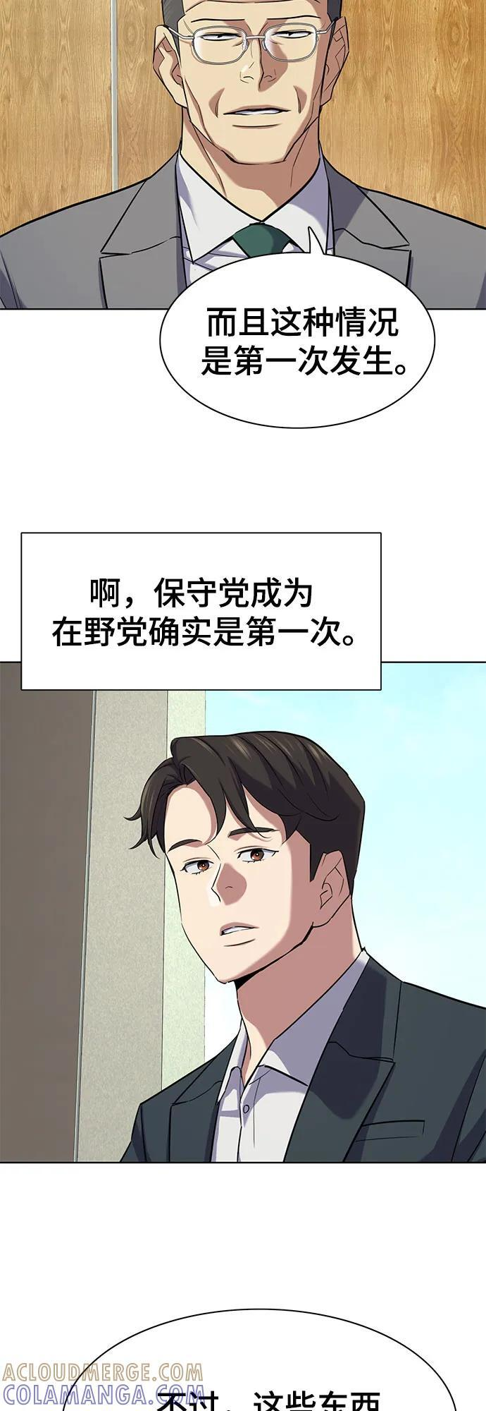 第166话 第28页