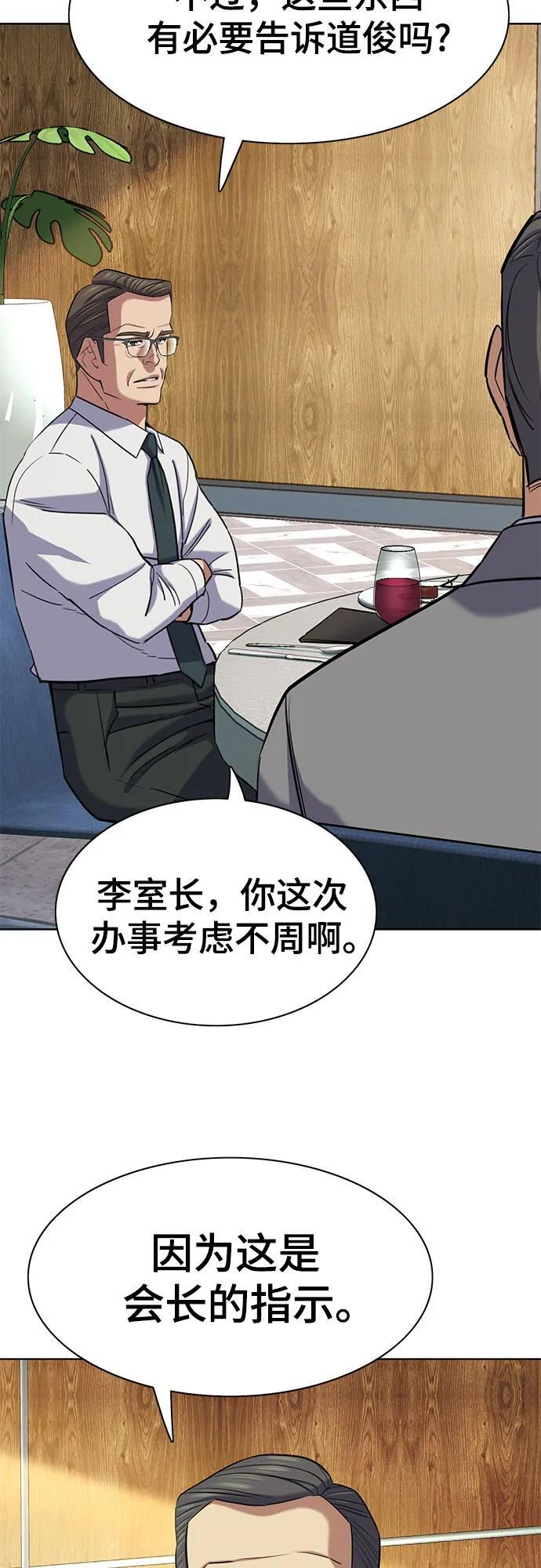第166话 第29页