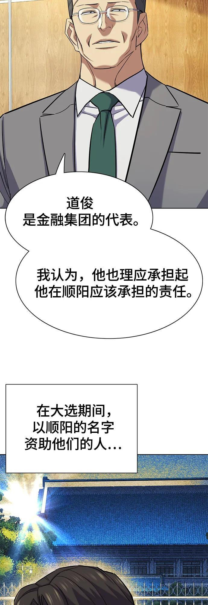 第166话 第30页