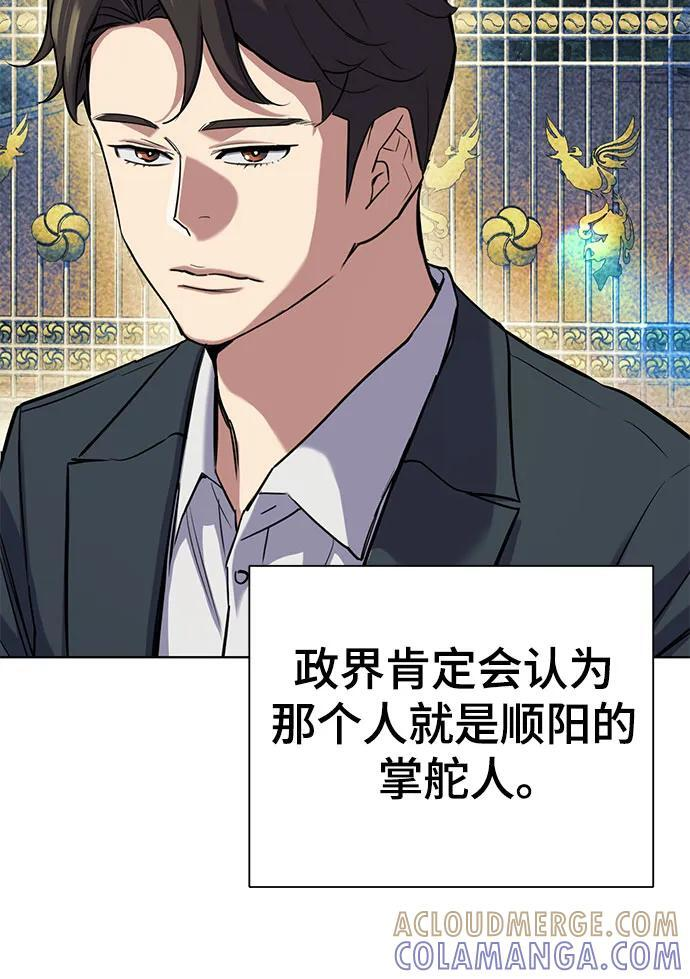 第166话 第31页
