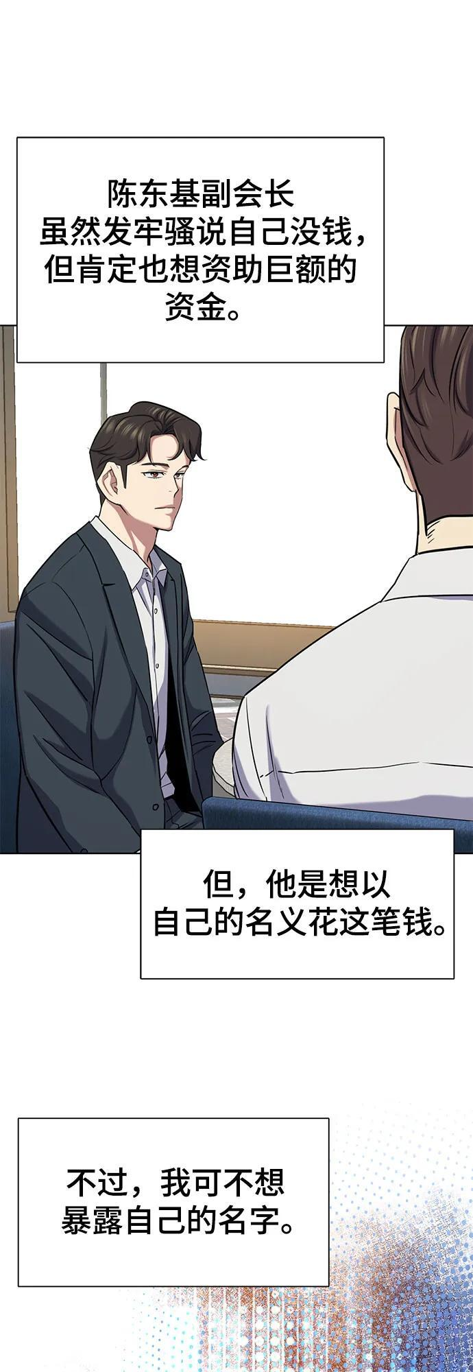第166话 第32页