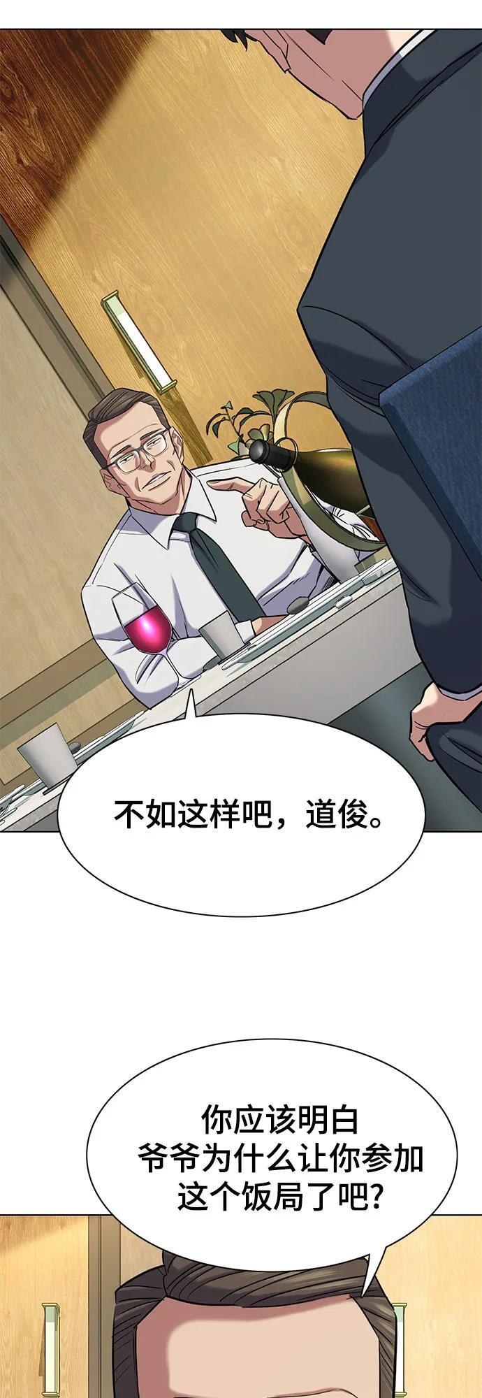 第166话 第35页