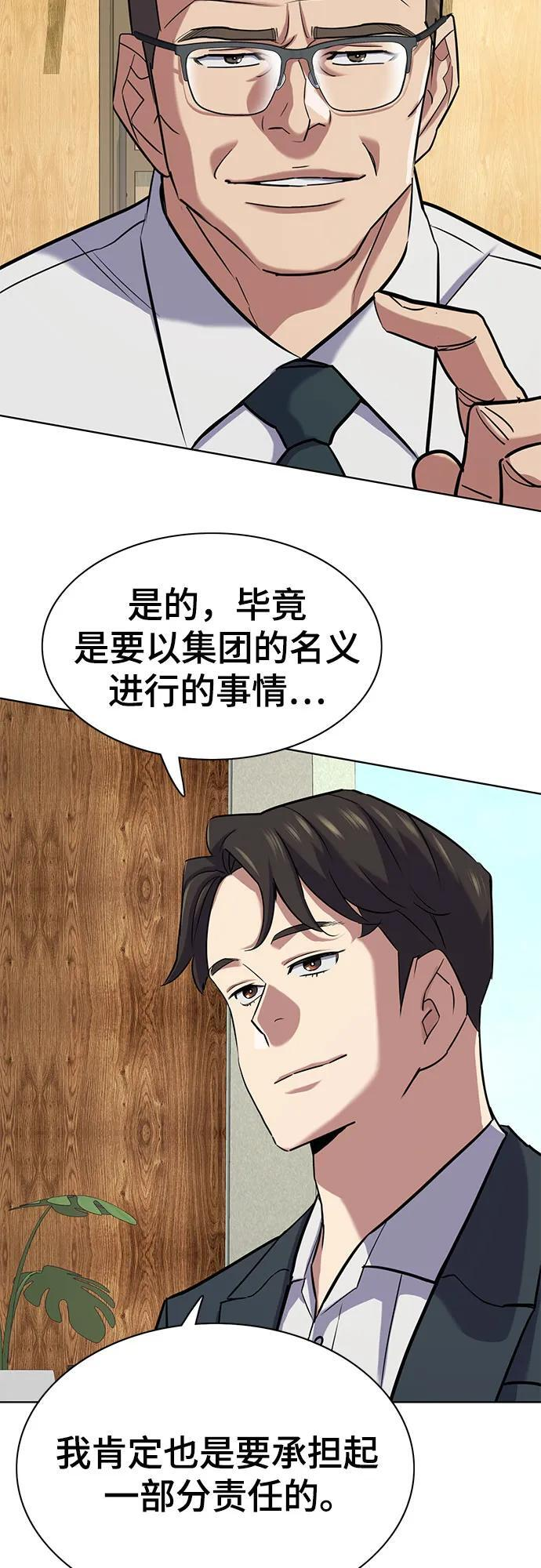 第166话 第36页