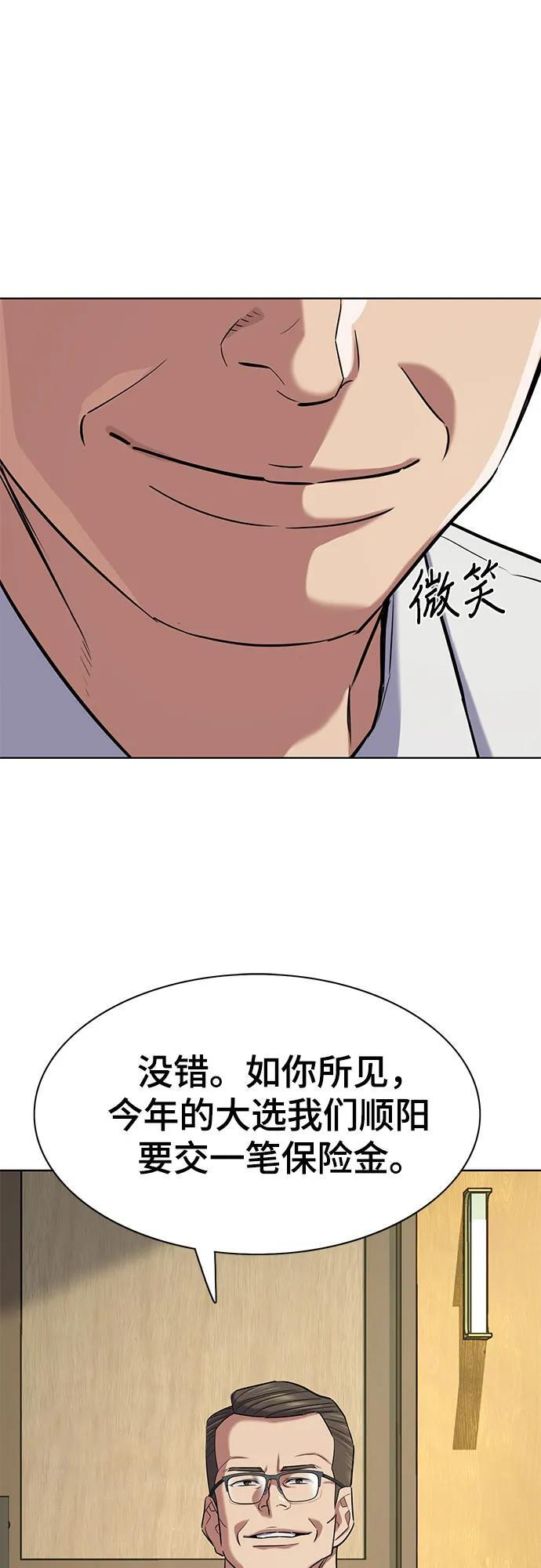 第166话 第38页