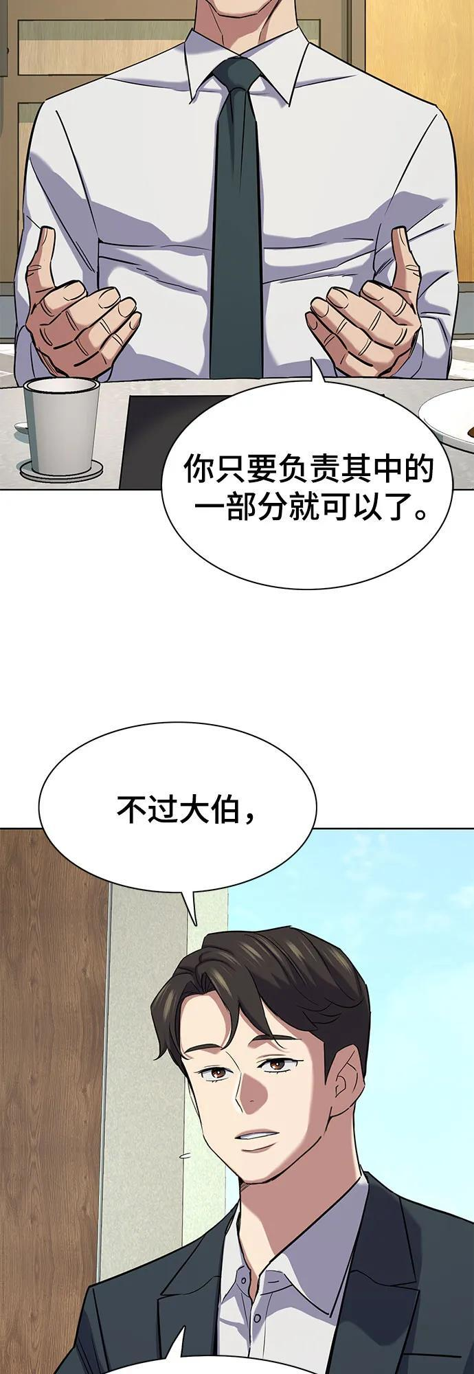 第166话 第39页