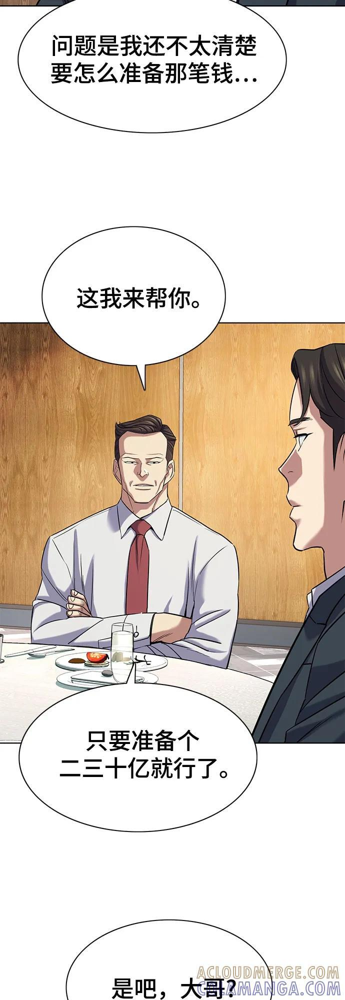 第166话 第40页