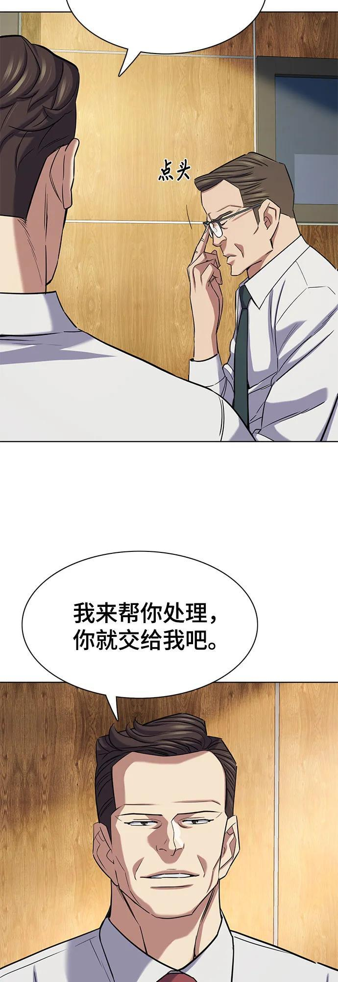 第166话 第41页