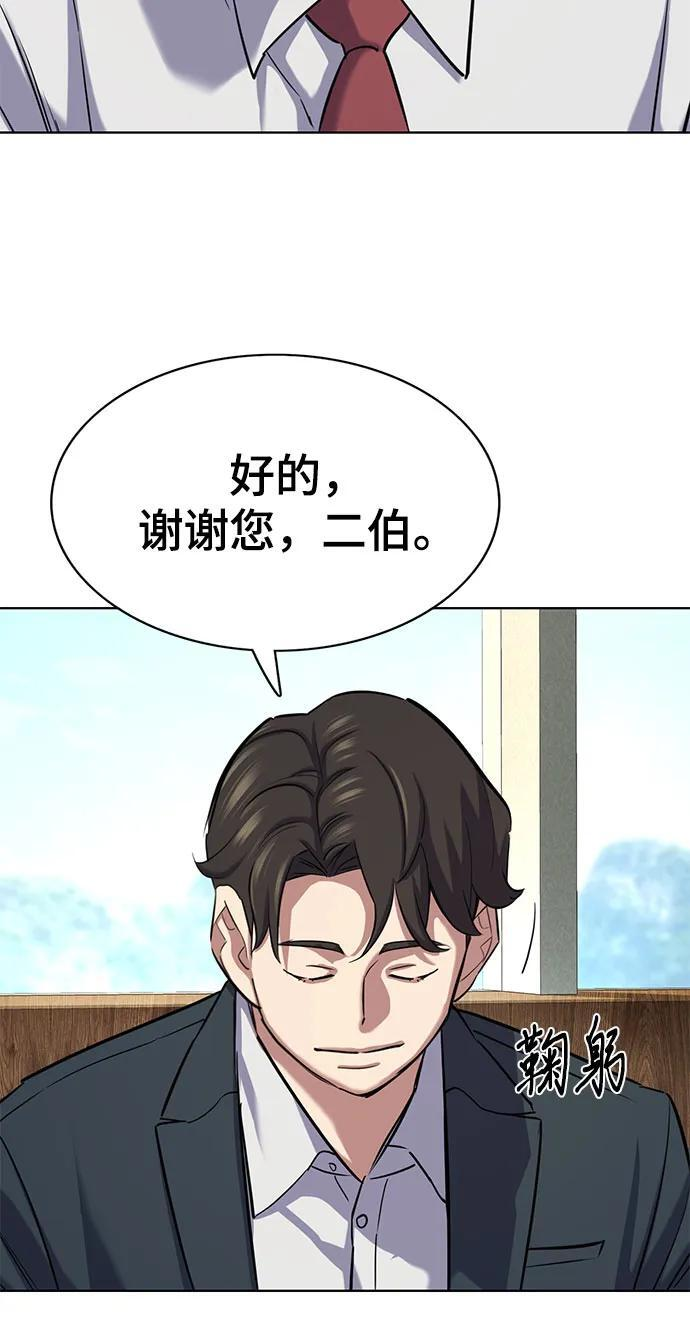 第166话 第42页