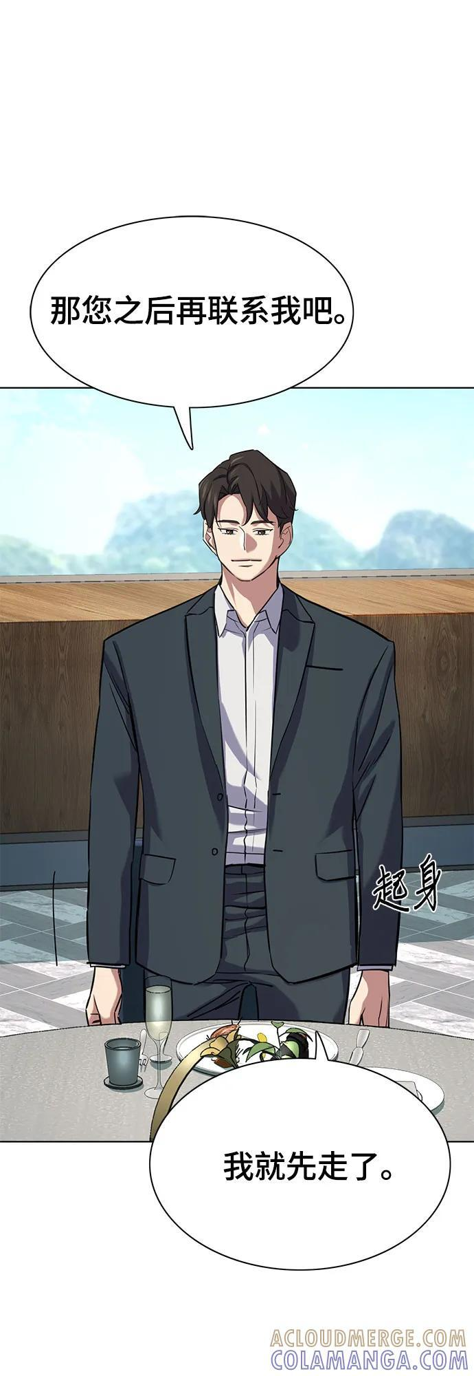 第166话 第43页