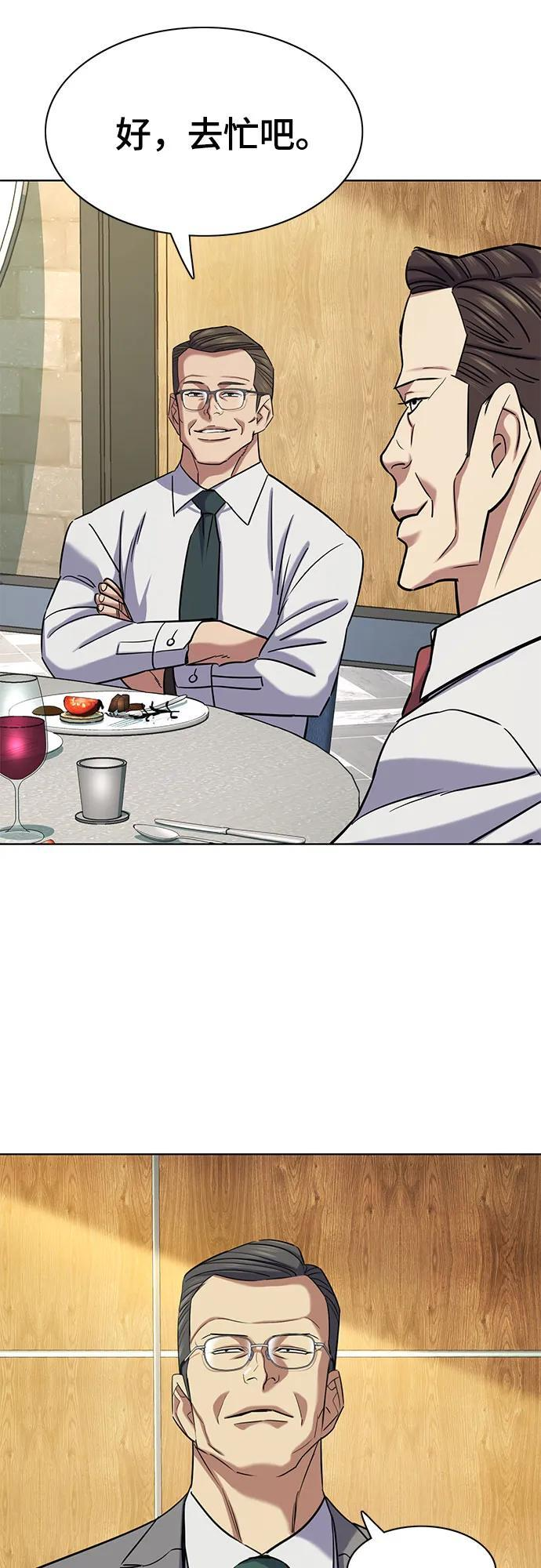 第166话 第44页