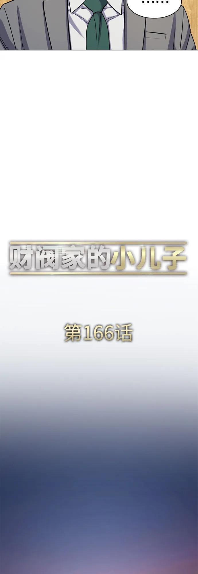 第166话 第45页