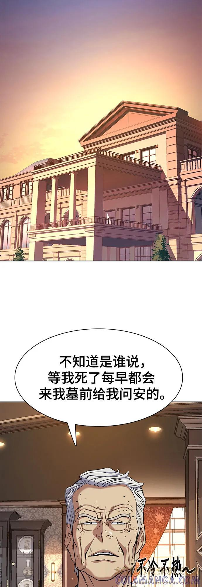 第166话 第46页