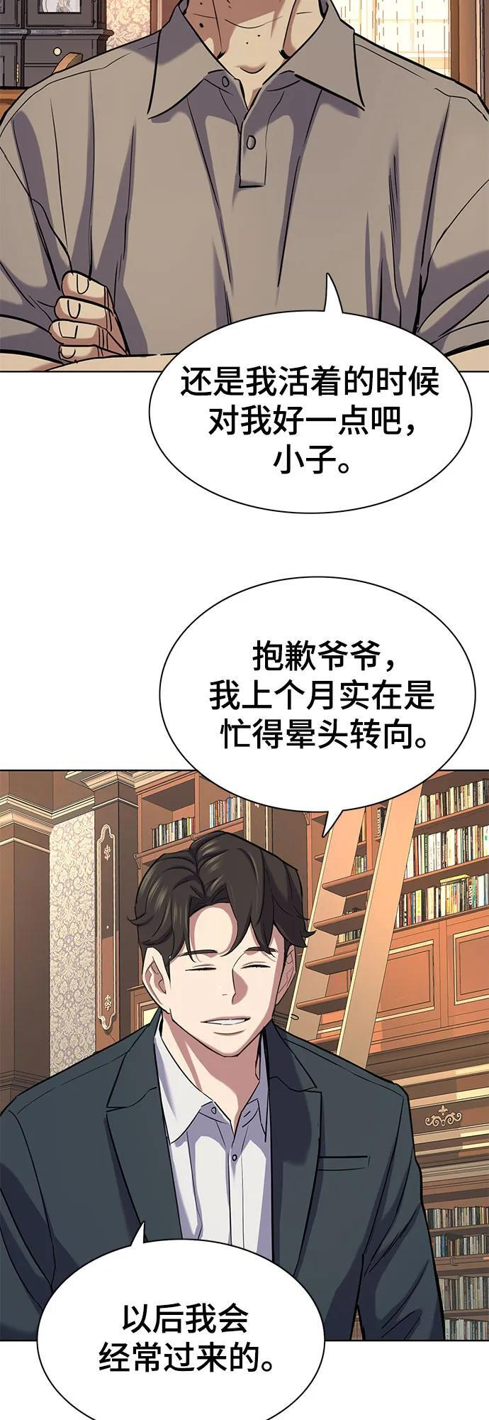 第166话 第47页