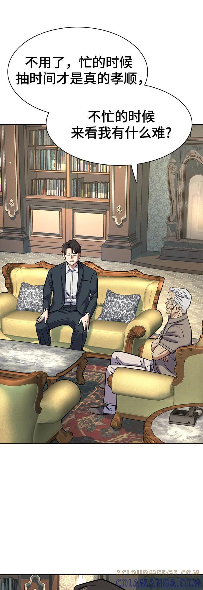 第166话 第49页