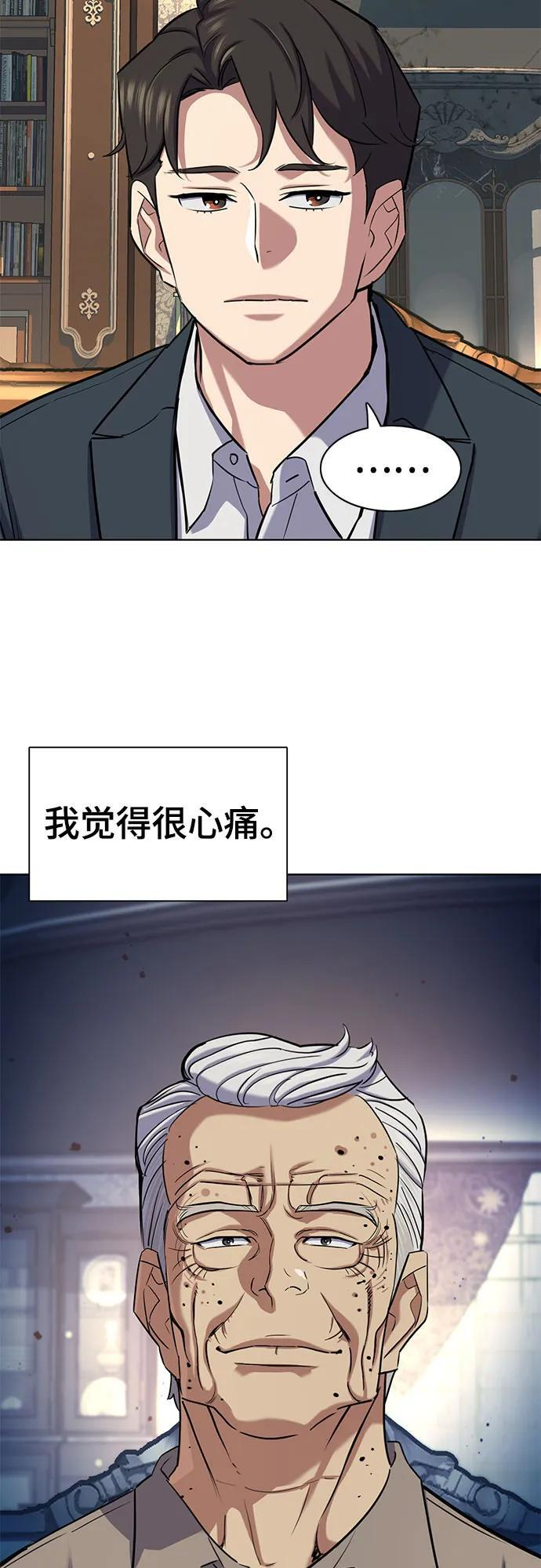 第166话 第50页