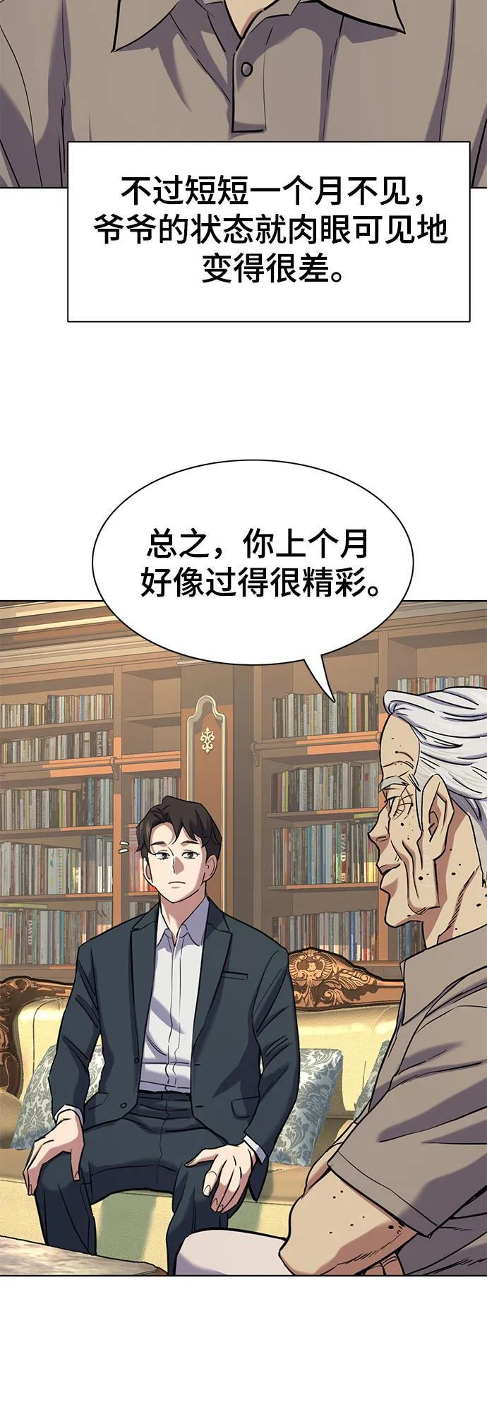 第166话 第51页