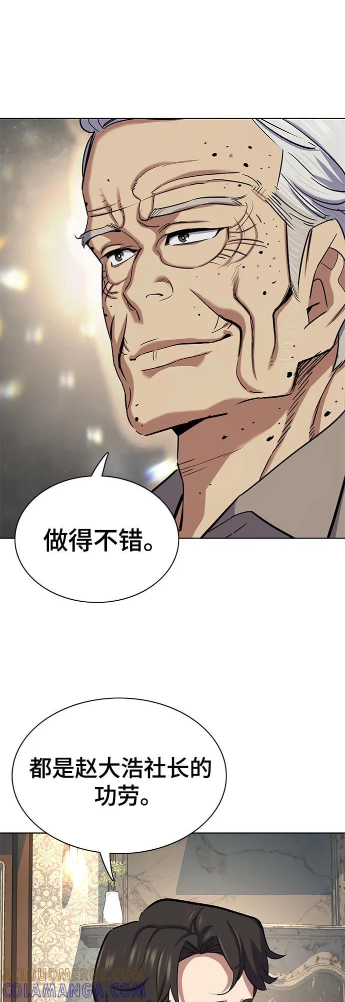 第166话 第52页