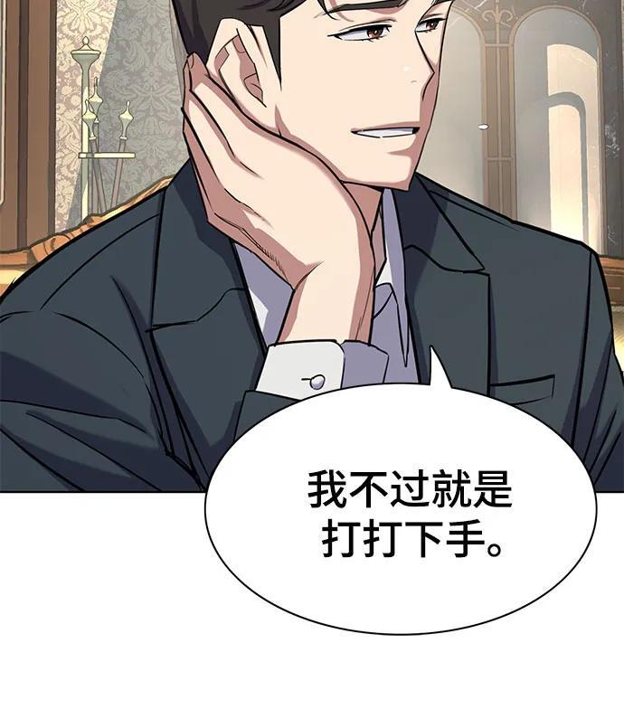 第166话 第53页