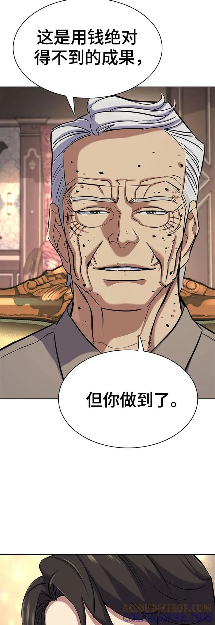 第166话 第55页