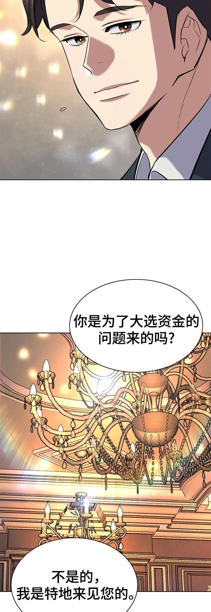 第166话 第56页