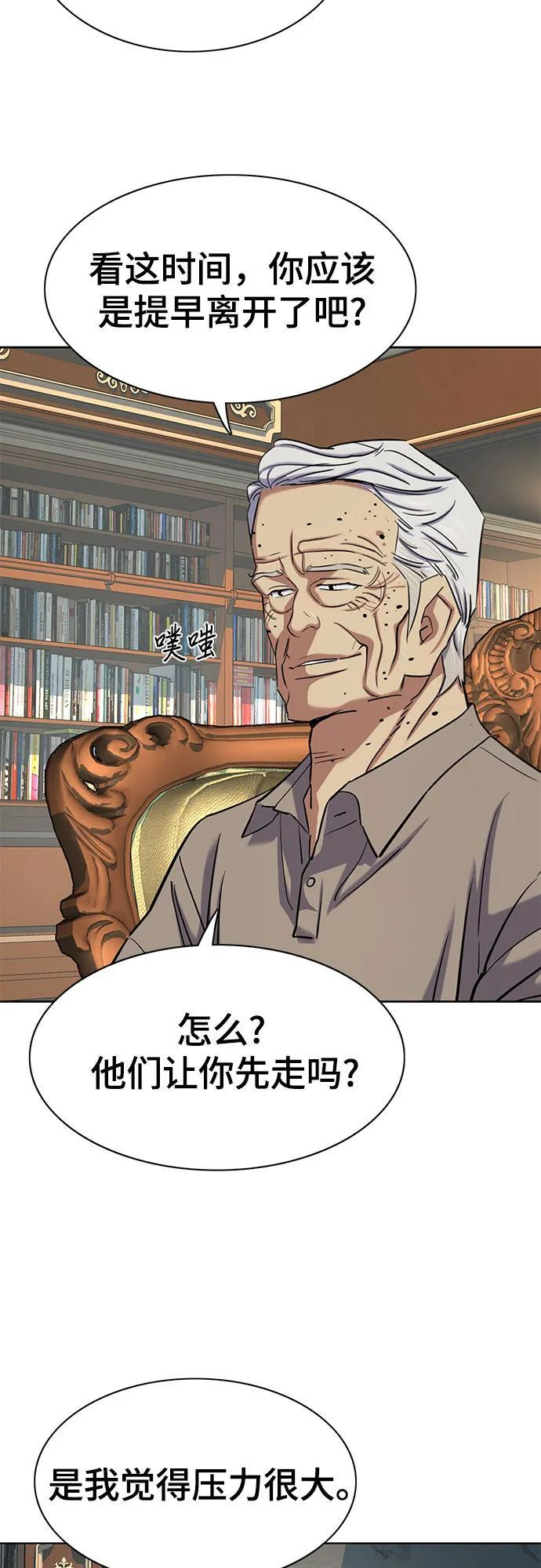 第166话 第57页