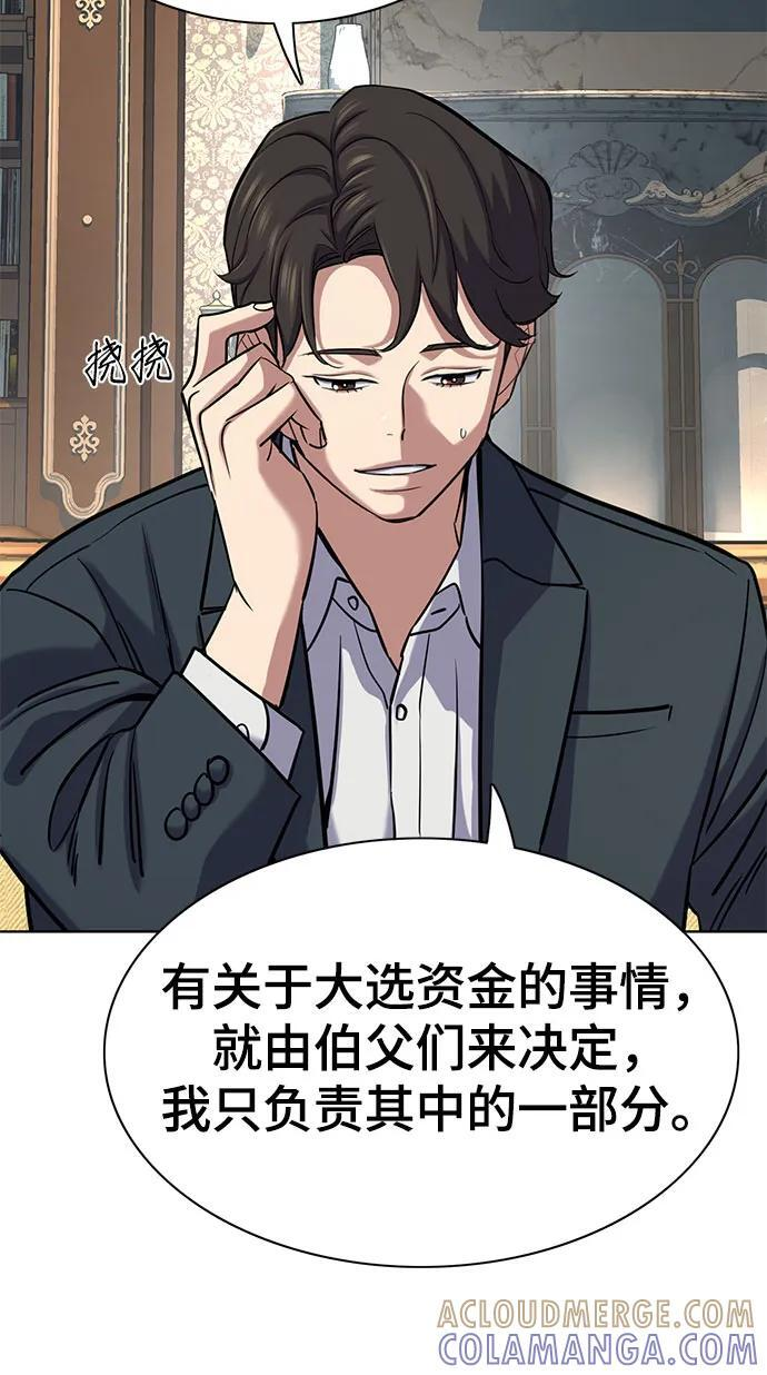 第166话 第58页