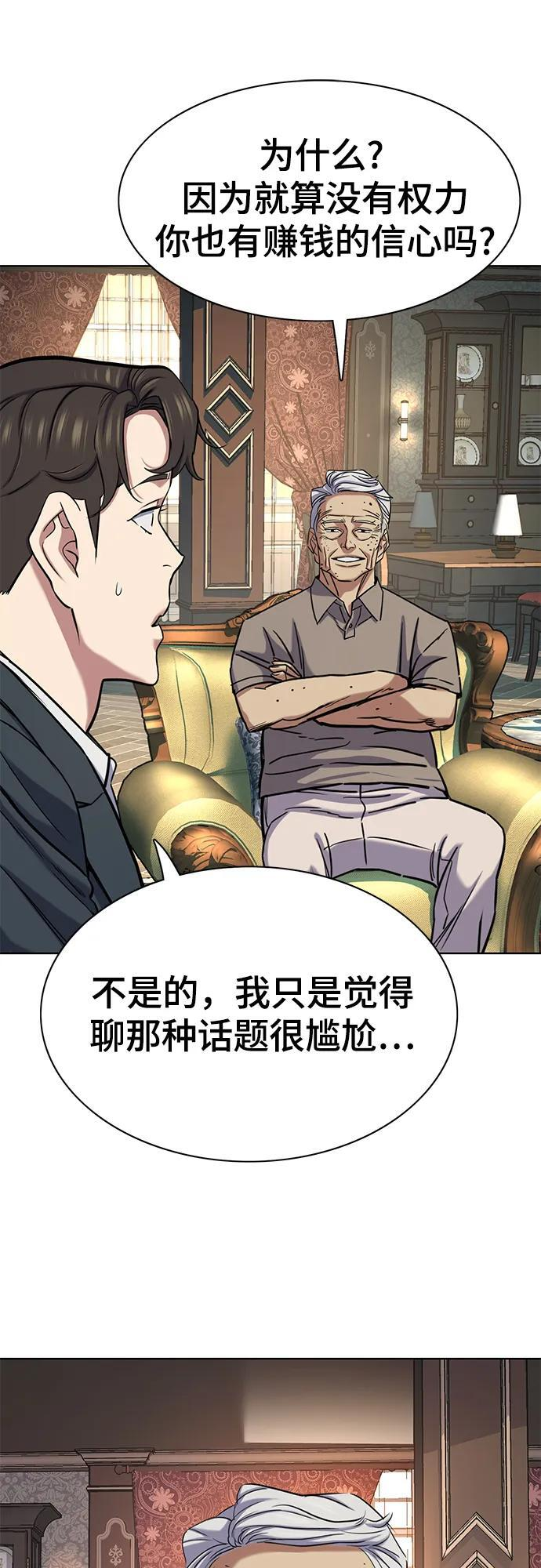 第166话 第59页