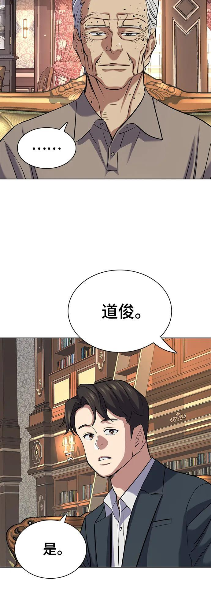 第166话 第60页