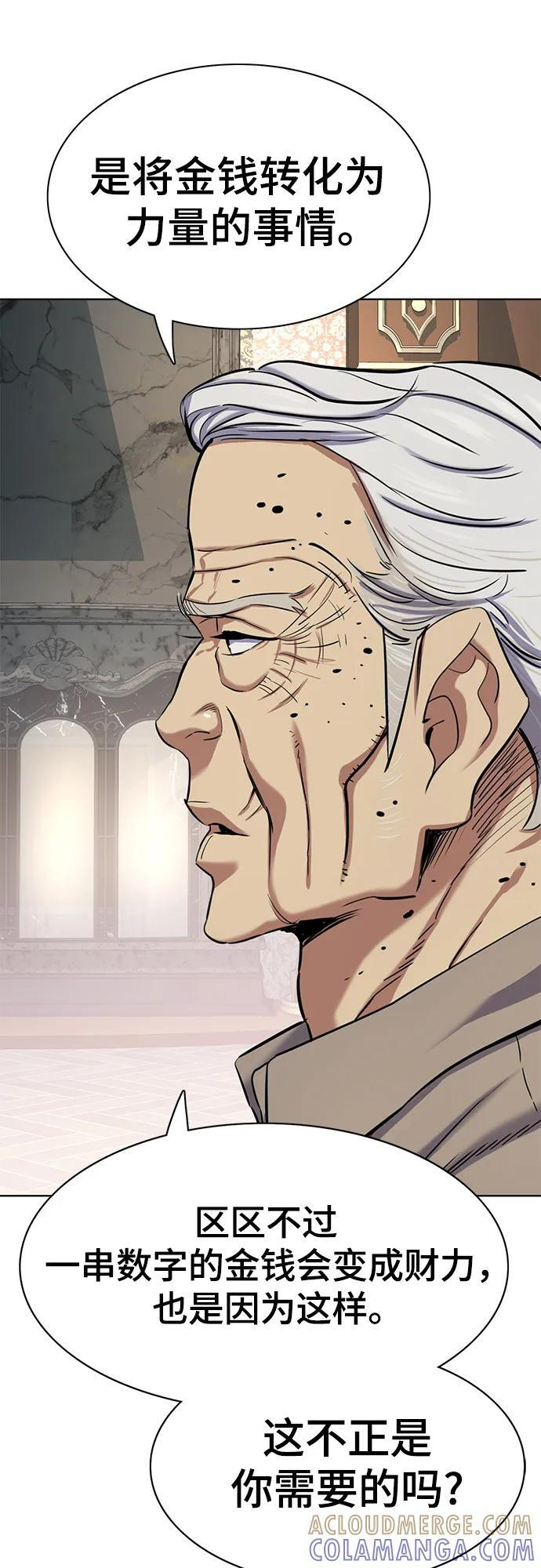 第166话 第61页