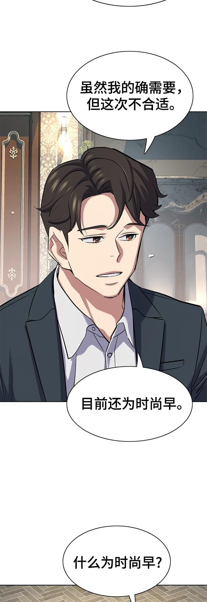 第166话 第62页
