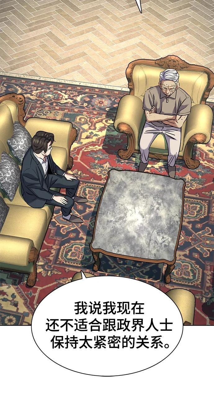 第166话 第63页