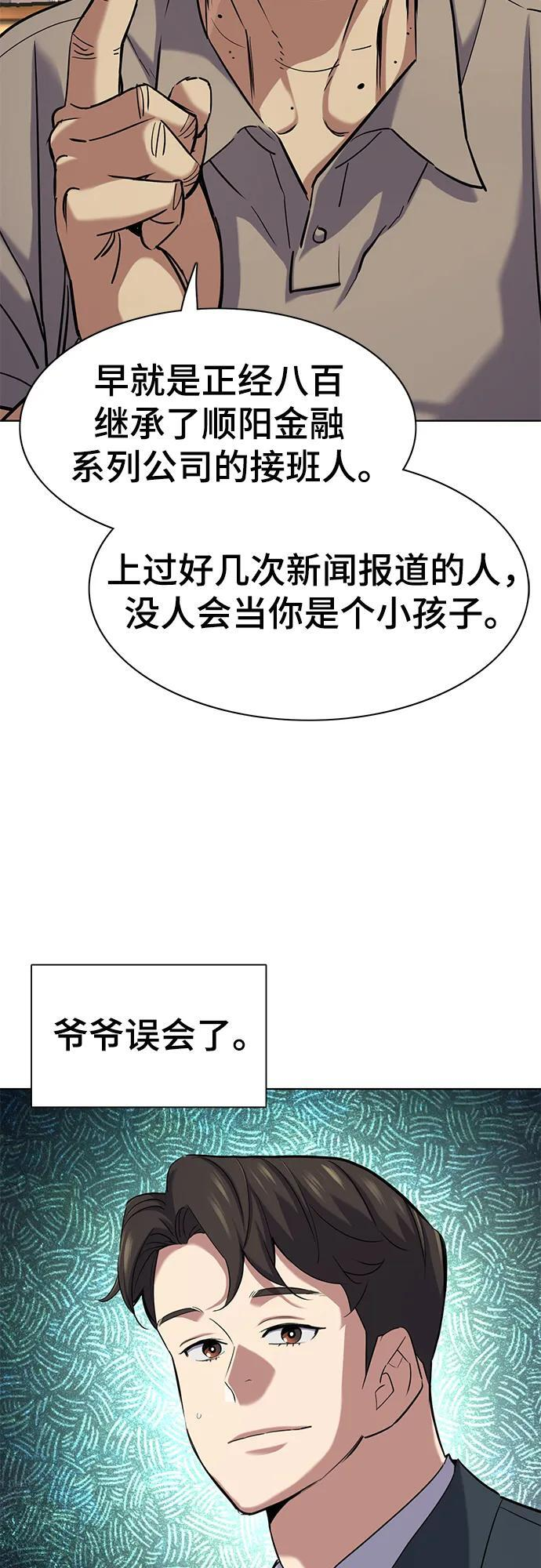 第166话 第66页