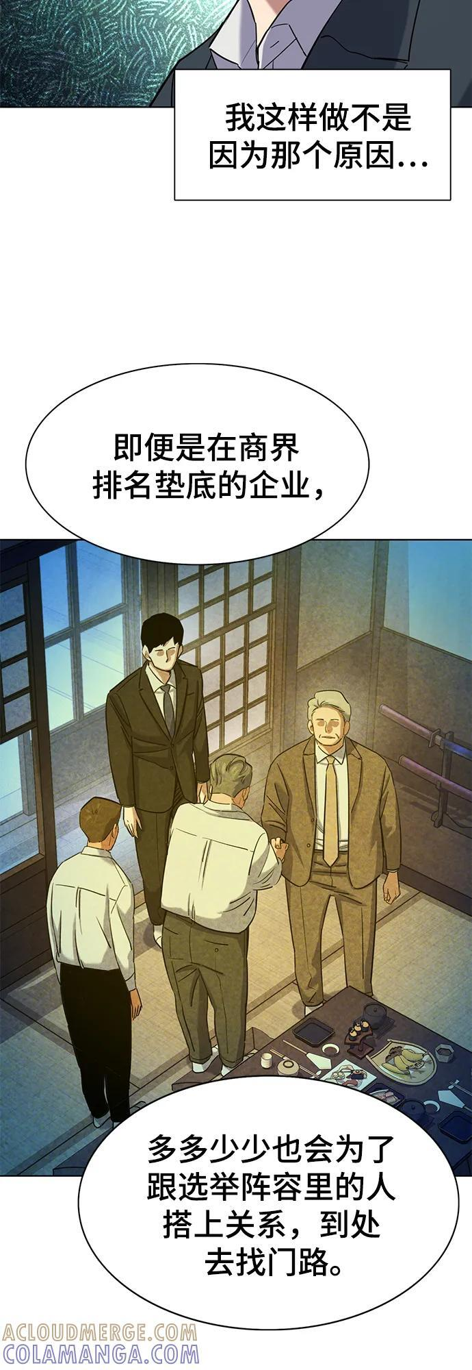 第166话 第67页