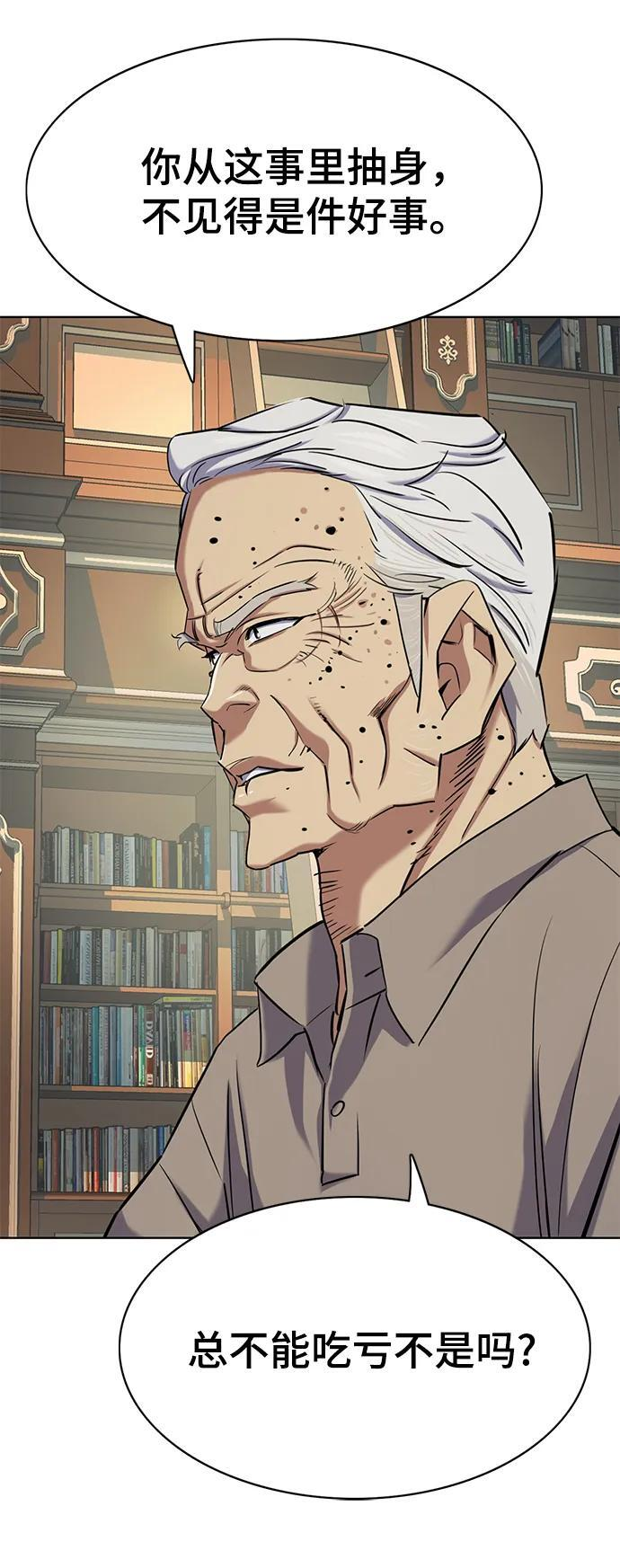 第166话 第68页