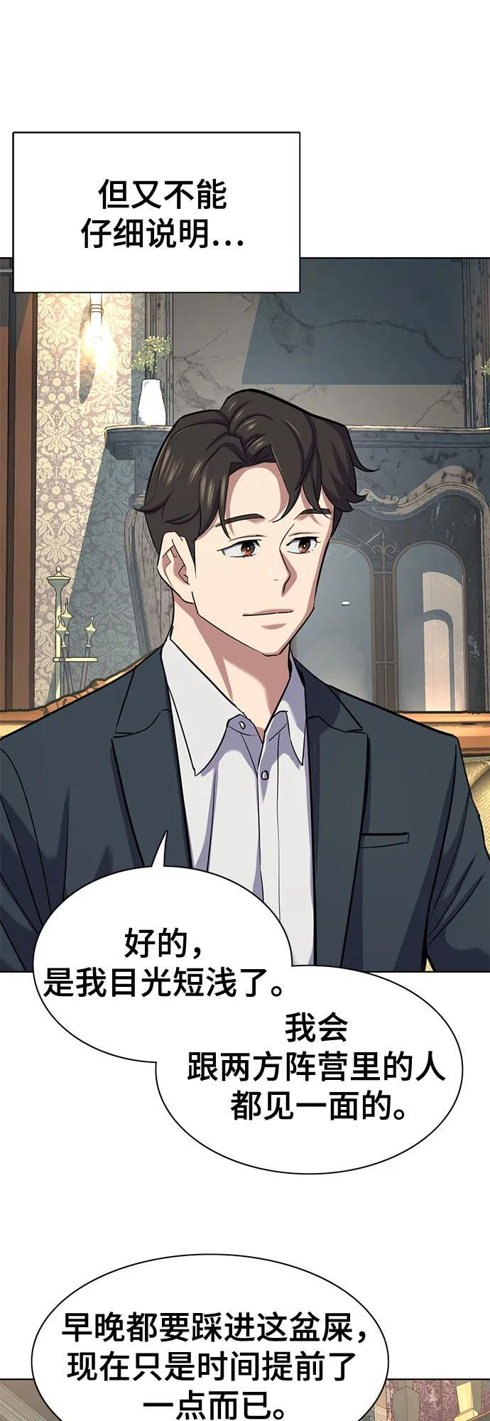 第166话 第69页