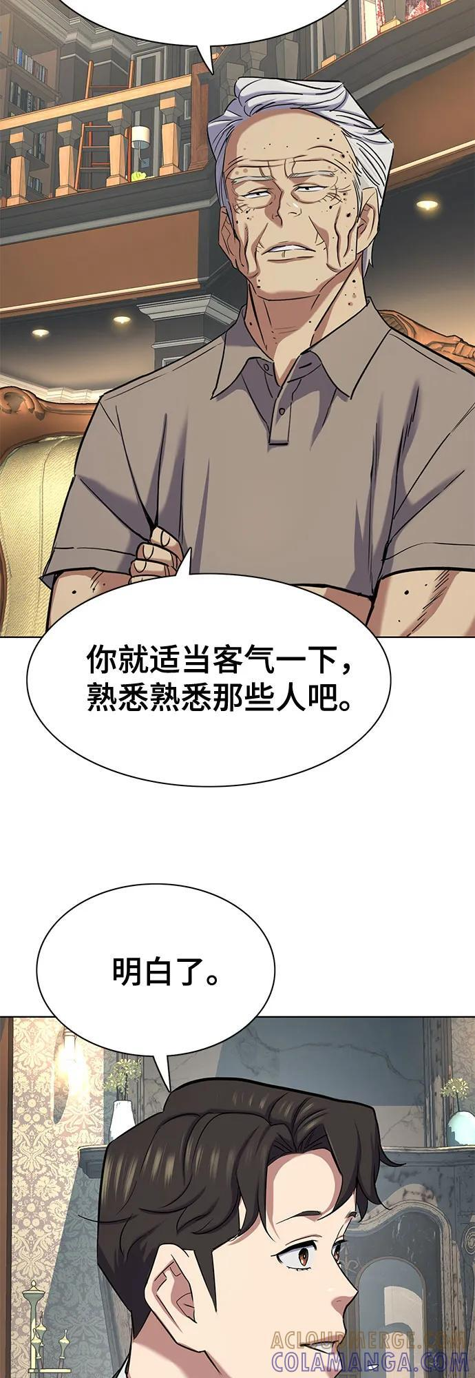 第166话 第70页