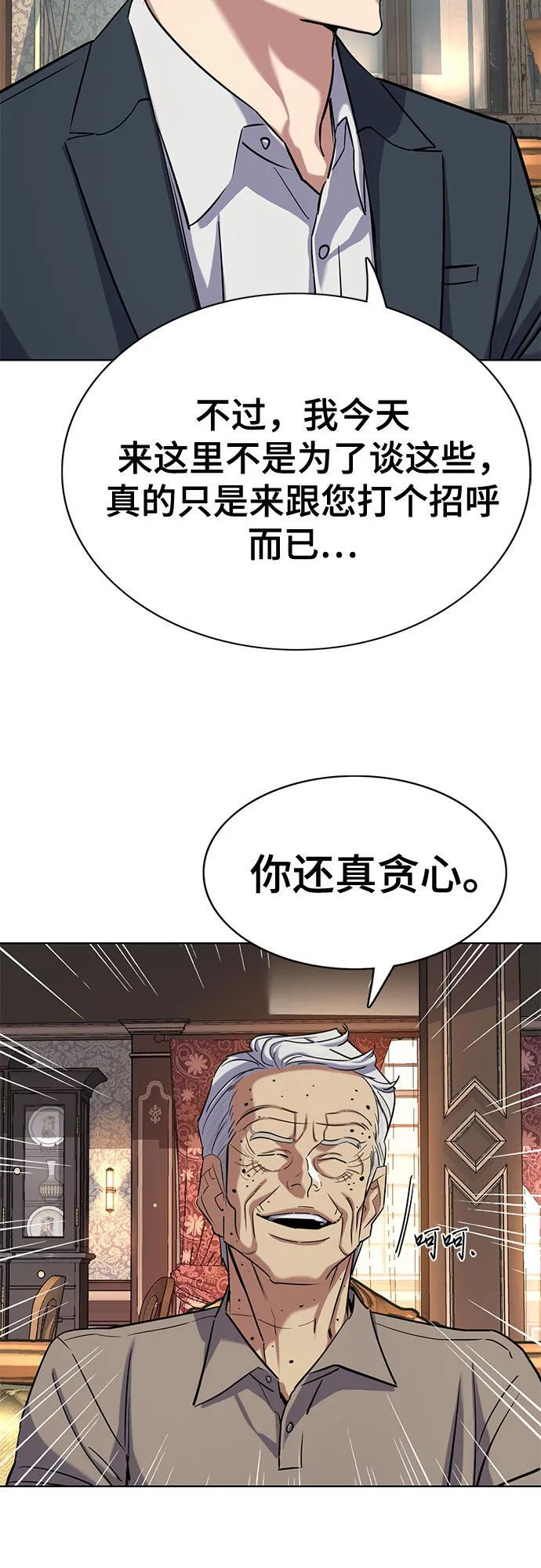 第166话 第71页