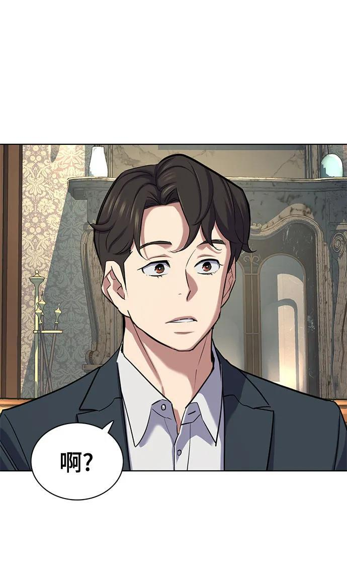 第166话 第72页