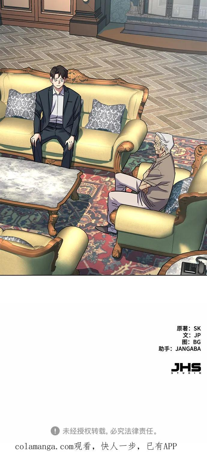 第166话 第75页