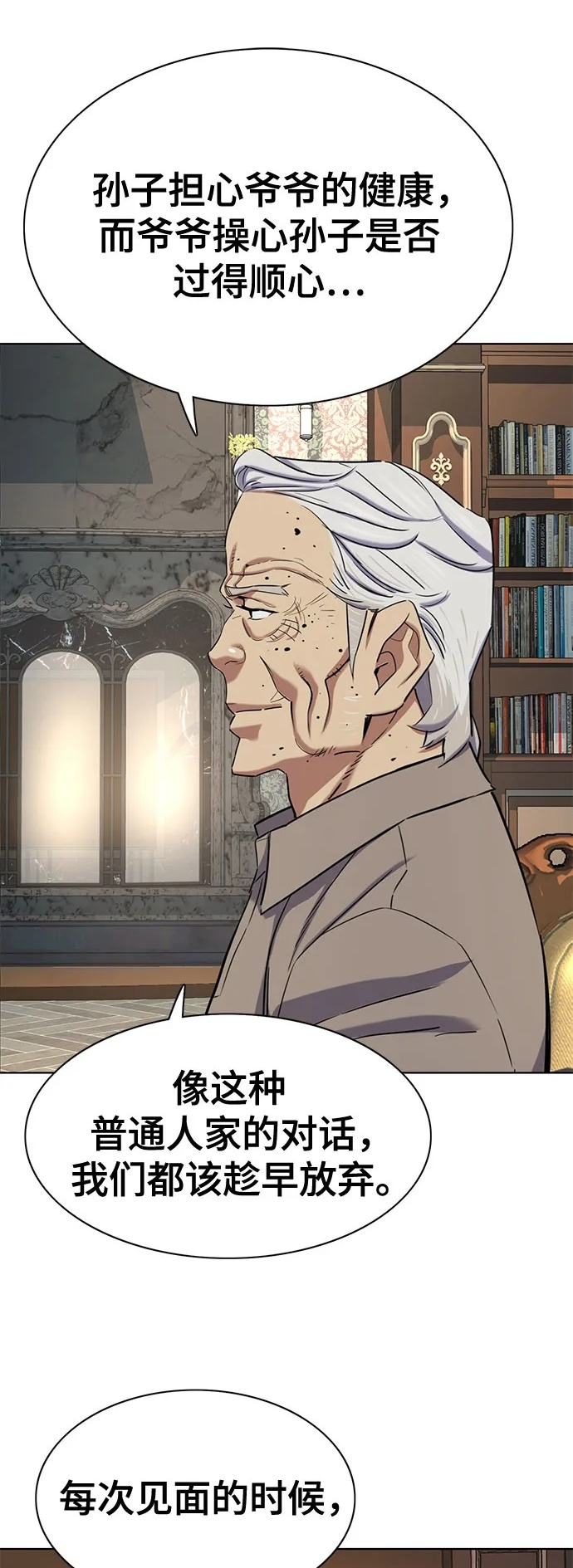 第167话 第3页