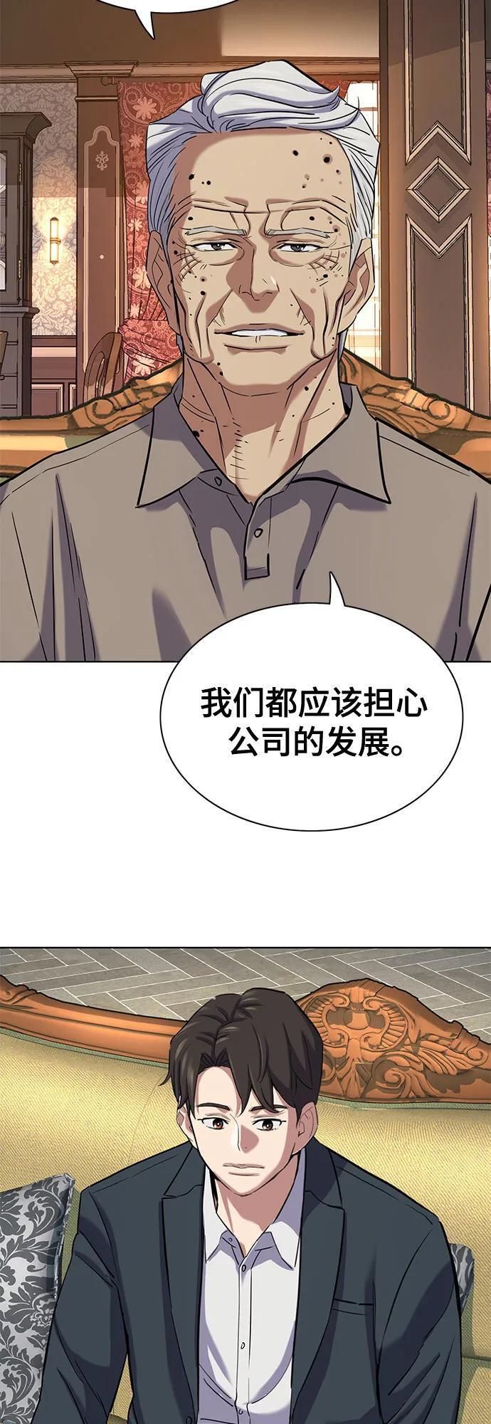 第167话 第4页
