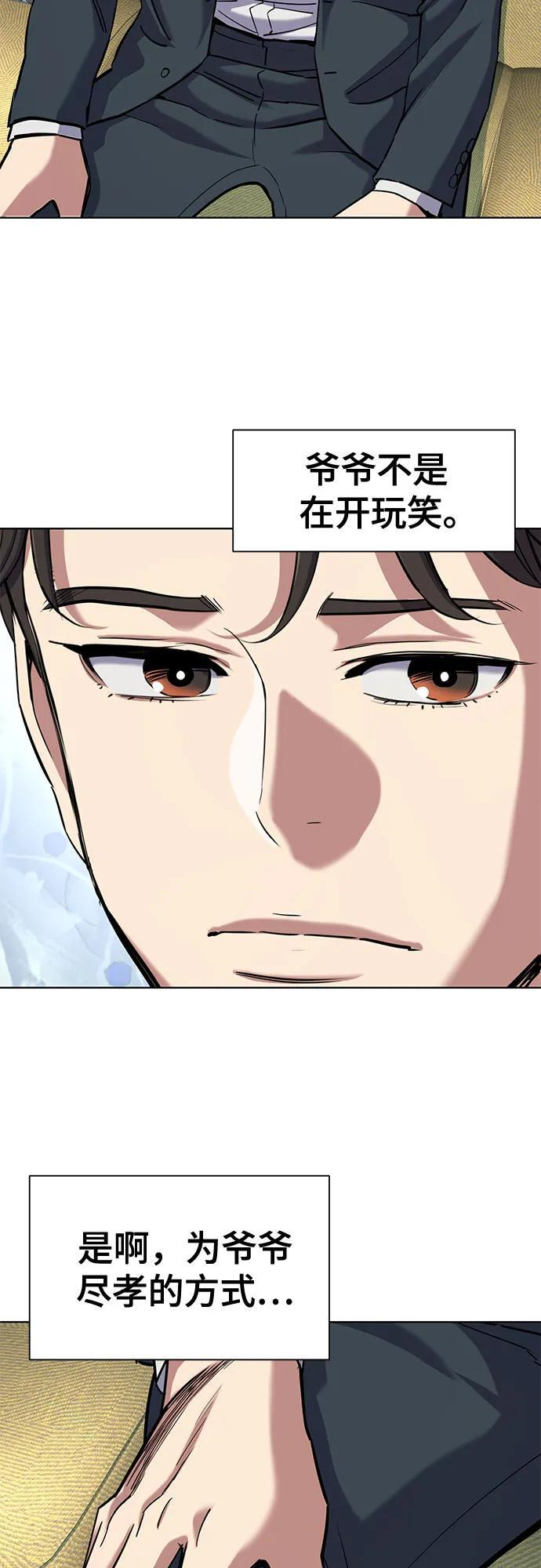 第167话 第5页
